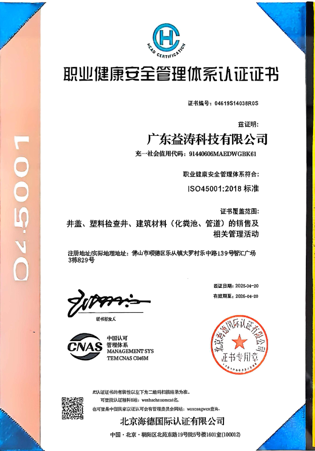 德阳荣誉证书