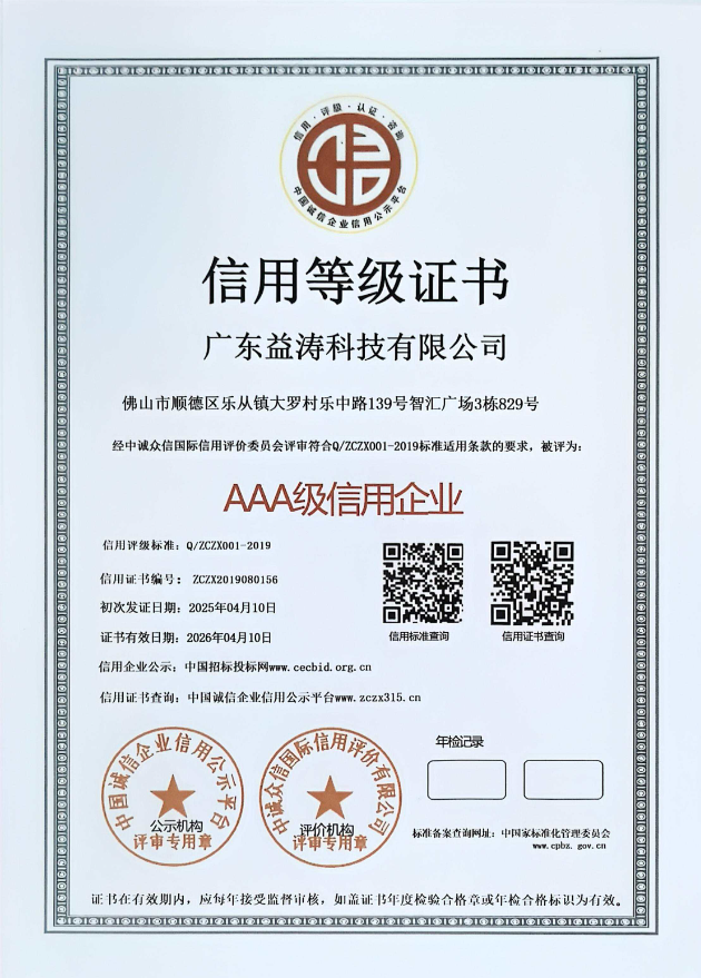 德阳荣誉证书