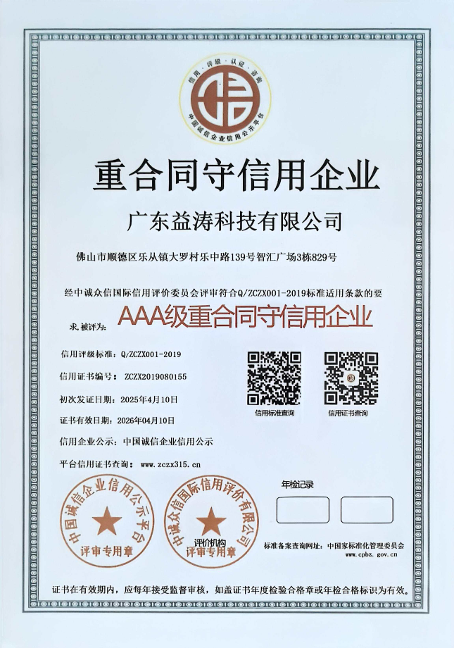 德阳荣誉证书
